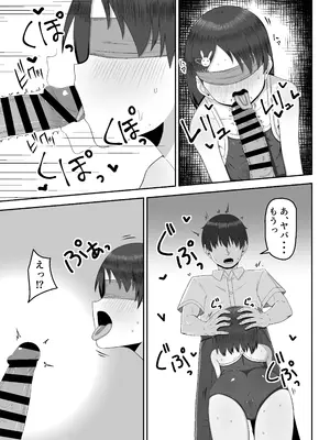 [薄幸少女 (すず)] 千枝で良ければ…しましょうか？_06