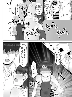 [薄幸少女 (すず)] 千枝で良ければ…しましょうか？_07