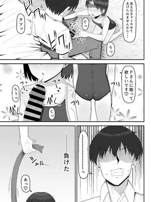 [薄幸少女 (すず)] 千枝で良ければ…しましょうか？_08