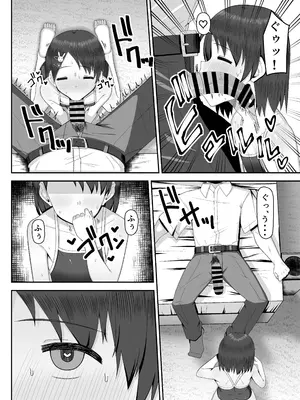 [薄幸少女 (すず)] 千枝で良ければ…しましょうか？_11