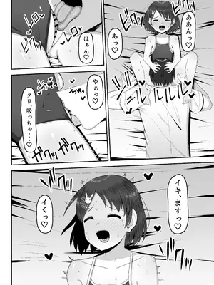 [薄幸少女 (すず)] 千枝で良ければ…しましょうか？_13
