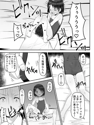 [薄幸少女 (すず)] 千枝で良ければ…しましょうか？_14