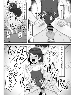 [薄幸少女 (すず)] 千枝で良ければ…しましょうか？_21