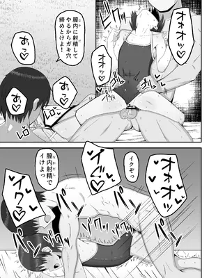 [薄幸少女 (すず)] 千枝で良ければ…しましょうか？_22