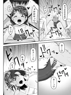 [薄幸少女 (すず)] 千枝で良ければ…しましょうか？_23