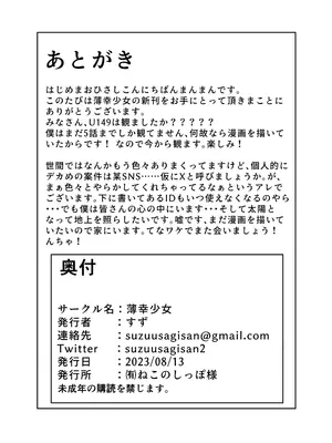 [薄幸少女 (すず)] 千枝で良ければ…しましょうか？_25