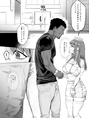 [蜜棘工房 (KeinV)] 少子化対策未来庁 ━陽菜編━_02