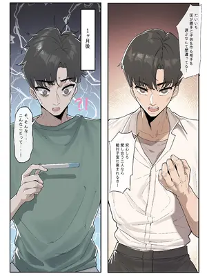 [蜜棘工房 (KeinV)] 少子化対策未来庁 ━陽菜編━_11