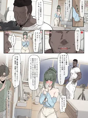 [蜜棘工房 (KeinV)] 少子化対策未来庁 ━陽菜編━_14