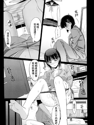 (C83) [にんげんっていいな (にんげん)] Slave To Your Love (ソードアート・オンライン) [B_Meow个人汉化] [無修正]_07