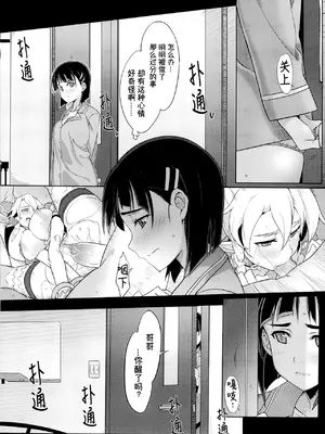 (C83) [にんげんっていいな (にんげん)] Slave To Your Love (ソードアート・オンライン) [B_Meow个人汉化] [無修正]_08