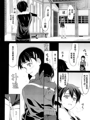 (C83) [にんげんっていいな (にんげん)] Slave To Your Love (ソードアート・オンライン) [B_Meow个人汉化] [無修正]_22