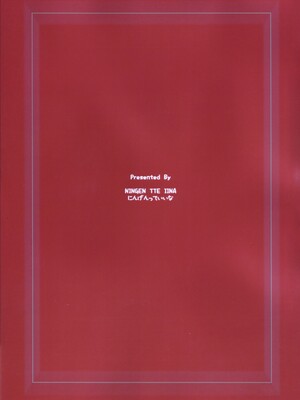 (C83) [にんげんっていいな (にんげん)] Slave To Your Love (ソードアート・オンライン) [B_Meow个人汉化] [無修正]_24