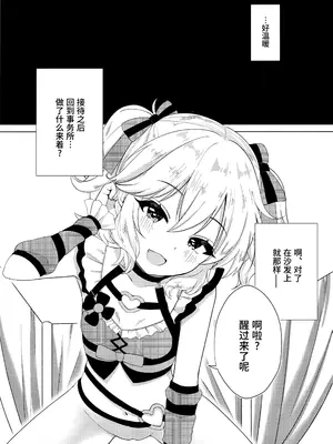 (C105) [紫水研究室 (冥†)] Momokadia (アイドルマスター シンデレラガールズ) [欶澜汉化组]_03