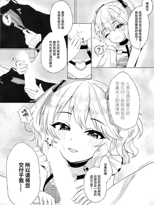 (C105) [紫水研究室 (冥†)] Momokadia (アイドルマスター シンデレラガールズ) [欶澜汉化组]_05