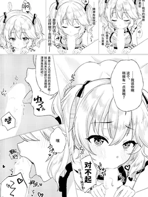 (C105) [紫水研究室 (冥†)] Momokadia (アイドルマスター シンデレラガールズ) [欶澜汉化组]_06