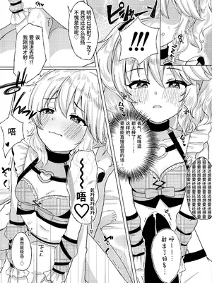 (C105) [紫水研究室 (冥†)] Momokadia (アイドルマスター シンデレラガールズ) [欶澜汉化组]_08