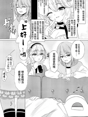 (C105) [紫水研究室 (冥†)] Momokadia (アイドルマスター シンデレラガールズ) [欶澜汉化组]_13