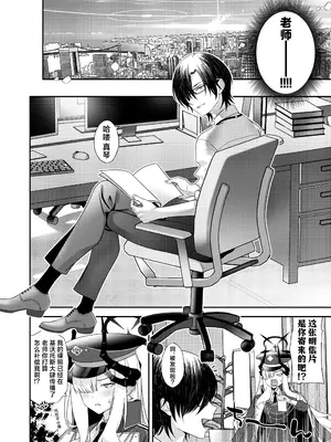 [ivy girl (カトレーゼ)] 先生、ちょっとお時間いただくぞ♡ (ブルーアーカイブ)｜老师、让我借点你的时间哦 [欶澜汉化组] [DL版]_06