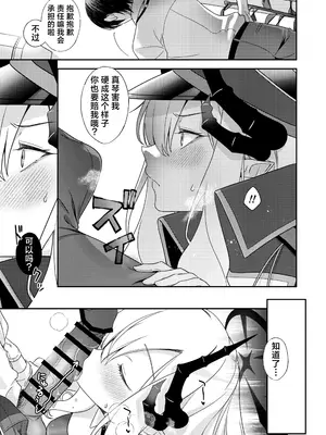 [ivy girl (カトレーゼ)] 先生、ちょっとお時間いただくぞ♡ (ブルーアーカイブ)｜老师、让我借点你的时间哦 [欶澜汉化组] [DL版]_07