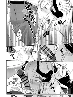 [ivy girl (カトレーゼ)] 先生、ちょっとお時間いただくぞ♡ (ブルーアーカイブ)｜老师、让我借点你的时间哦 [欶澜汉化组] [DL版]_10