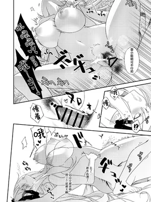 [ivy girl (カトレーゼ)] 先生、ちょっとお時間いただくぞ♡ (ブルーアーカイブ)｜老师、让我借点你的时间哦 [欶澜汉化组] [DL版]_12