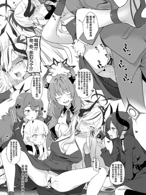 [ivy girl (カトレーゼ)] 先生、ちょっとお時間いただくぞ♡ (ブルーアーカイブ)｜老师、让我借点你的时间哦 [欶澜汉化组] [DL版]_23