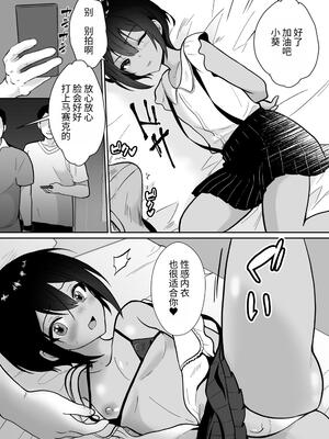 [きのっ子 (田口もにゃ太)] 先生あのね、オレに新しいお義父さんできたよ2｜老师你知道吗，我有了新的继父2 [中国翻訳]_08