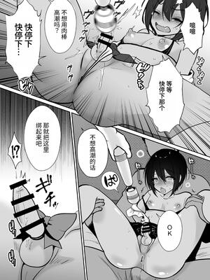 [きのっ子 (田口もにゃ太)] 先生あのね、オレに新しいお義父さんできたよ2｜老师你知道吗，我有了新的继父2 [中国翻訳]_10