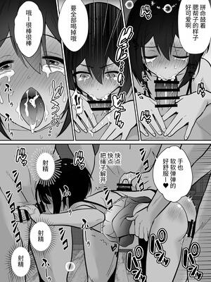 [きのっ子 (田口もにゃ太)] 先生あのね、オレに新しいお義父さんできたよ2｜老师你知道吗，我有了新的继父2 [中国翻訳]_20