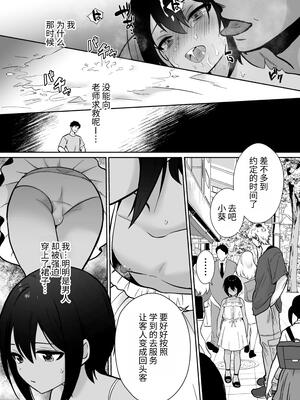 [きのっ子 (田口もにゃ太)] 先生あのね、オレに新しいお義父さんできたよ2｜老师你知道吗，我有了新的继父2 [中国翻訳]_25