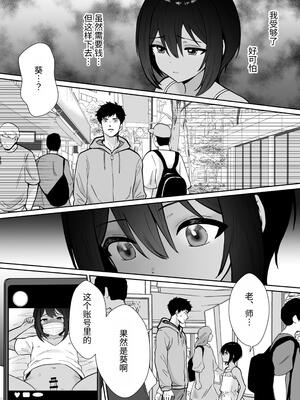 [きのっ子 (田口もにゃ太)] 先生あのね、オレに新しいお義父さんできたよ2｜老师你知道吗，我有了新的继父2 [中国翻訳]_26