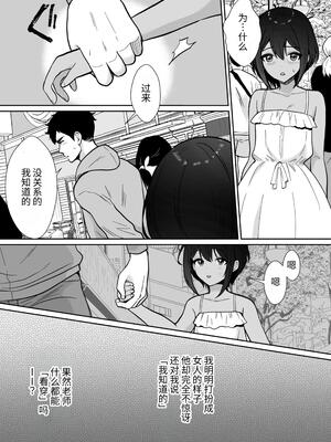 [きのっ子 (田口もにゃ太)] 先生あのね、オレに新しいお義父さんできたよ2｜老师你知道吗，我有了新的继父2 [中国翻訳]_27