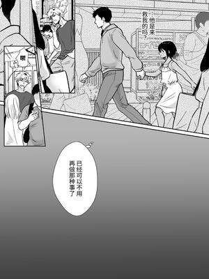 [きのっ子 (田口もにゃ太)] 先生あのね、オレに新しいお義父さんできたよ2｜老师你知道吗，我有了新的继父2 [中国翻訳]_28