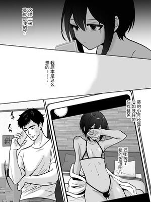 [きのっ子 (田口もにゃ太)] 先生あのね、オレに新しいお義父さんできたよ2｜老师你知道吗，我有了新的继父2 [中国翻訳]_45