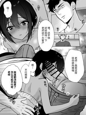 [きのっ子 (田口もにゃ太)] 先生あのね、オレに新しいお義父さんできたよ2｜老师你知道吗，我有了新的继父2 [中国翻訳]_50