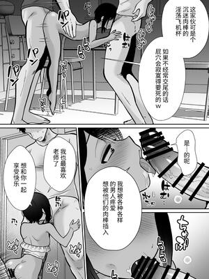 [きのっ子 (田口もにゃ太)] 先生あのね、オレに新しいお義父さんできたよ2｜老师你知道吗，我有了新的继父2 [中国翻訳]_51