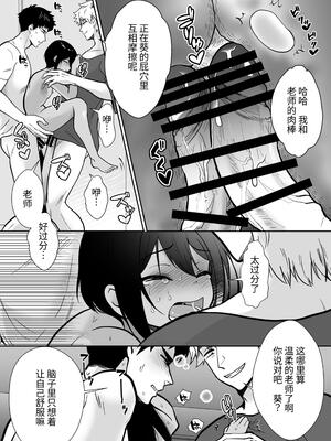 [きのっ子 (田口もにゃ太)] 先生あのね、オレに新しいお義父さんできたよ2｜老师你知道吗，我有了新的继父2 [中国翻訳]_55