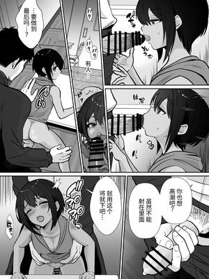 [きのっ子 (田口もにゃ太)] 先生あのね、オレに新しいお義父さんできたよ2｜老师你知道吗，我有了新的继父2 [中国翻訳]_59