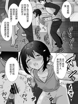 [きのっ子 (田口もにゃ太)] 先生あのね、オレに新しいお義父さんできたよ2｜老师你知道吗，我有了新的继父2 [中国翻訳]_60