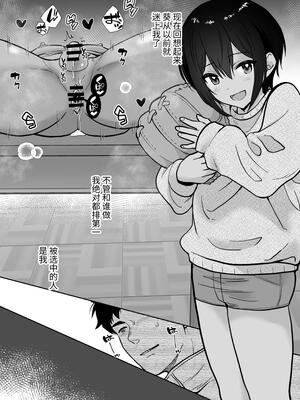 [きのっ子 (田口もにゃ太)] 先生あのね、オレに新しいお義父さんできたよ2｜老师你知道吗，我有了新的继父2 [中国翻訳]_63