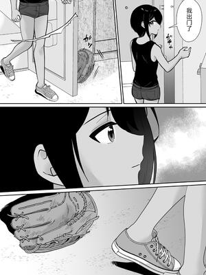 [きのっ子 (田口もにゃ太)] 先生あのね、オレに新しいお義父さんできたよ2｜老师你知道吗，我有了新的继父2 [中国翻訳]_70