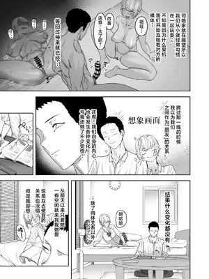 [ばそば] ヤってみろよ恋人同士がやるラブラブHってやつをよぉっ [中国翻訳] [DL版]_08