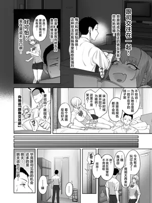 [ばそば] ヤってみろよ恋人同士がやるラブラブHってやつをよぉっ [中国翻訳] [DL版]_09
