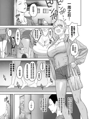 [ばそば] ヤってみろよ恋人同士がやるラブラブHってやつをよぉっ [中国翻訳] [DL版]_10