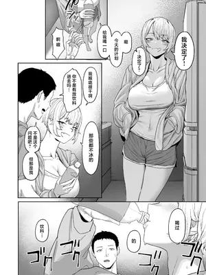 [ばそば] ヤってみろよ恋人同士がやるラブラブHってやつをよぉっ [中国翻訳] [DL版]_11