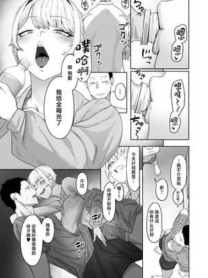 [ばそば] ヤってみろよ恋人同士がやるラブラブHってやつをよぉっ [中国翻訳] [DL版]_12