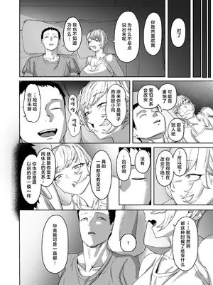 [ばそば] ヤってみろよ恋人同士がやるラブラブHってやつをよぉっ [中国翻訳] [DL版]_47