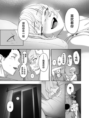 [ばそば] ヤってみろよ恋人同士がやるラブラブHってやつをよぉっ [中国翻訳] [DL版]_48