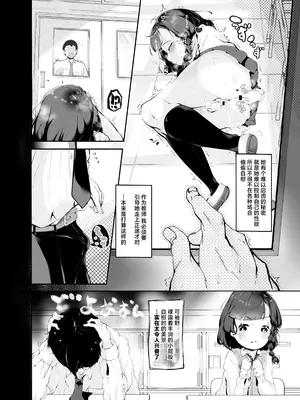 [ぱんだりっくす (ごーごーぱんだ)] 君のためなら｜你令我迷醉不已 [白杨汉化组] [DL版]_08